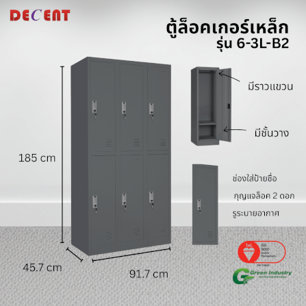 ล็อคเกอร์เหล็ก 6 ช่อง DECENT รุ่น 6-3L-B2 สีเทา 91.7 ซม._2